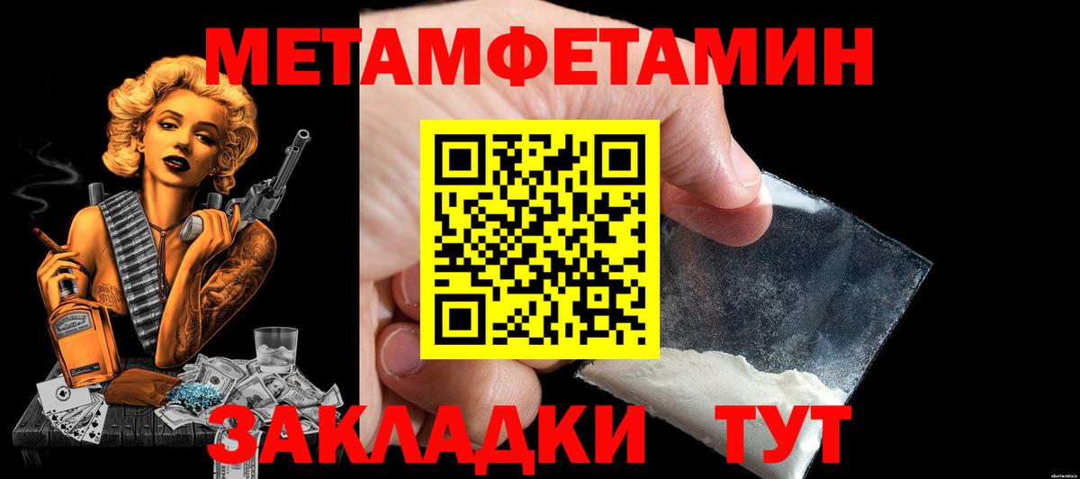 АМФЕТАМИН 97%  Вход с VPN  Алушта 
