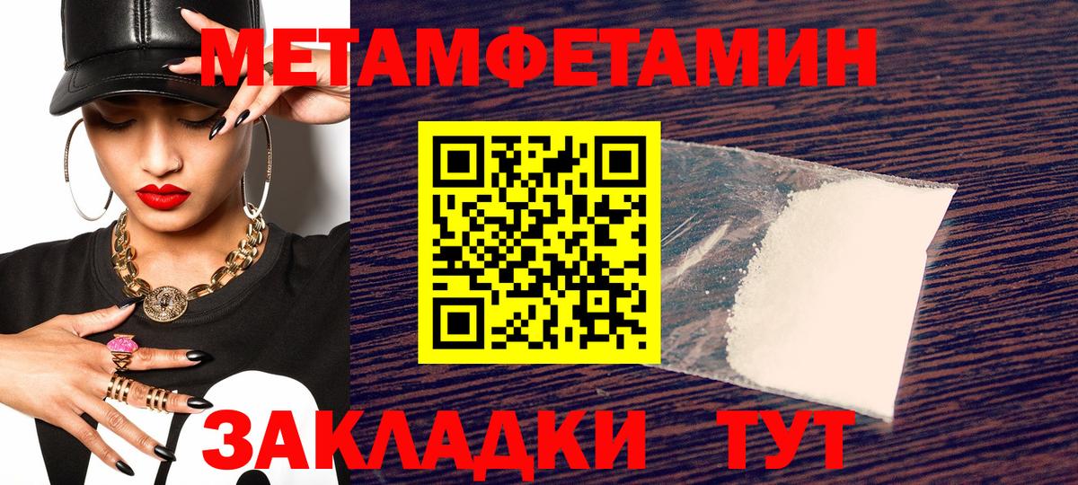 Амфетамин Розовый Алушта