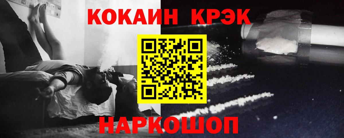 Кокаин 97%  COCAIN 98%  Алушта  наркотики  Вход с VPN 