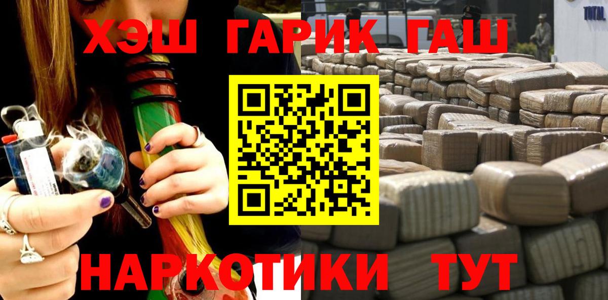Гашиш Изолятор  ГАШИШ  ГАШИШ хэш  Алушта  Вход с VPN 