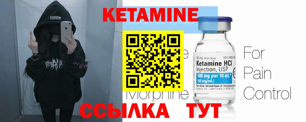 Алушта  мориарти клад  Вход с VPN  КЕТАМИН ketamine  Кетамин ketamine 