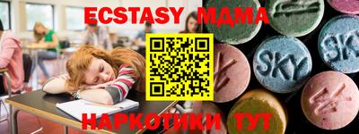 МДМА Абакан