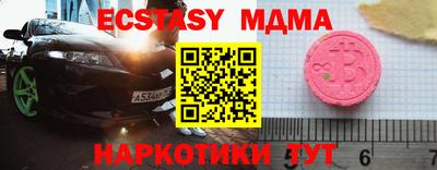МДМА Абакан