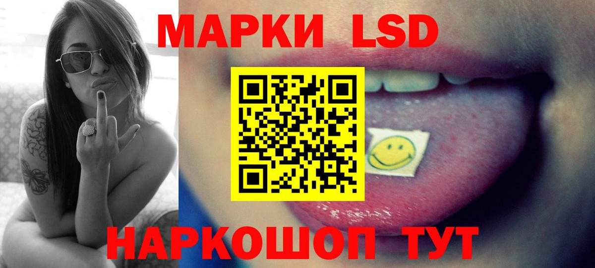 LSD-25 экстази ecstasy Алушта