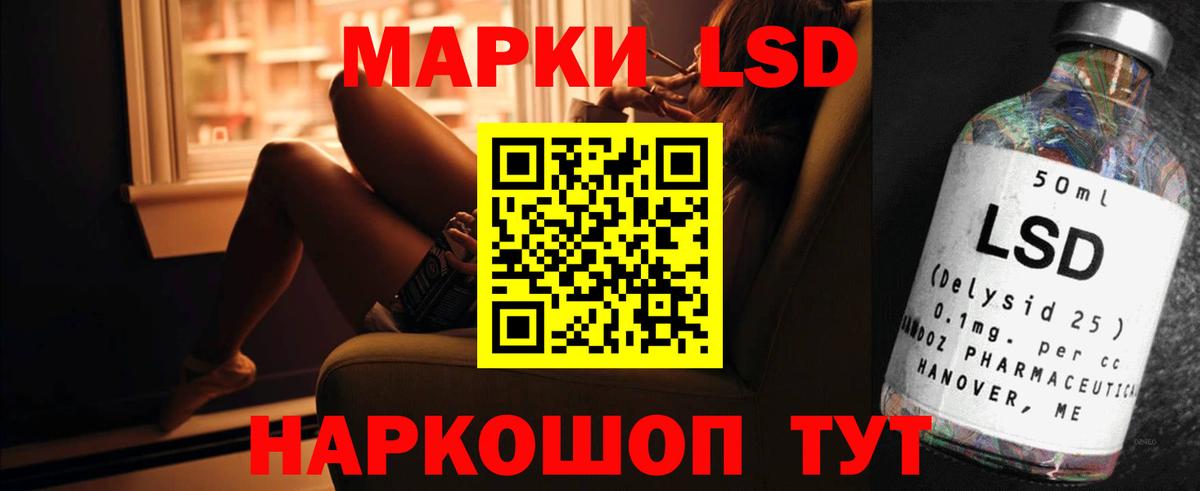 Алушта  Лсд 25 экстази кислота  Лсд 25 экстази  ЛСД экстази кислота  Вход с VPN 