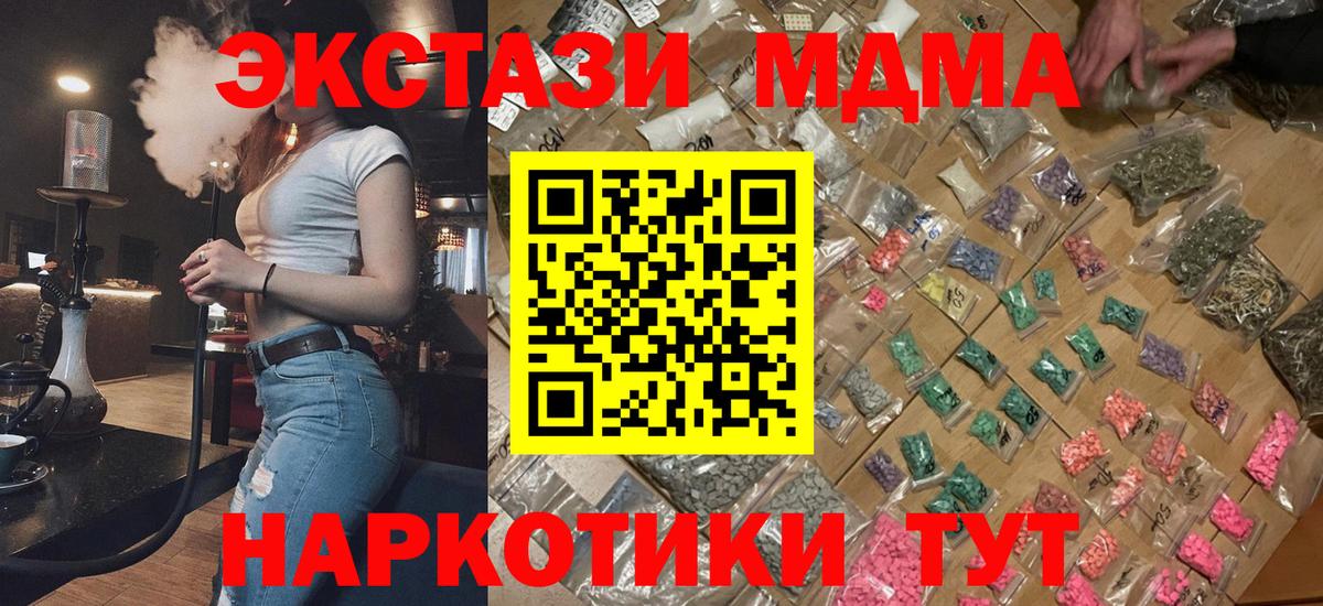 Алушта  MDMA VHQ  МДМА кристаллы  MDMA  Вход с VPN 