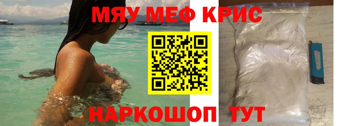 Мефедрон  Алушта