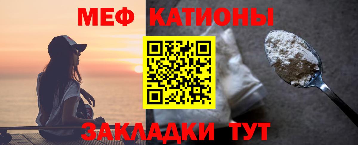 Алушта  МЕФ mephedrone  Вход с VPN  Мефедрон  Мефедрон мука 