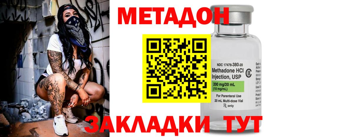Алушта  МЕТАДОН мёд  Вход с VPN  МЕТАДОН кристалл 