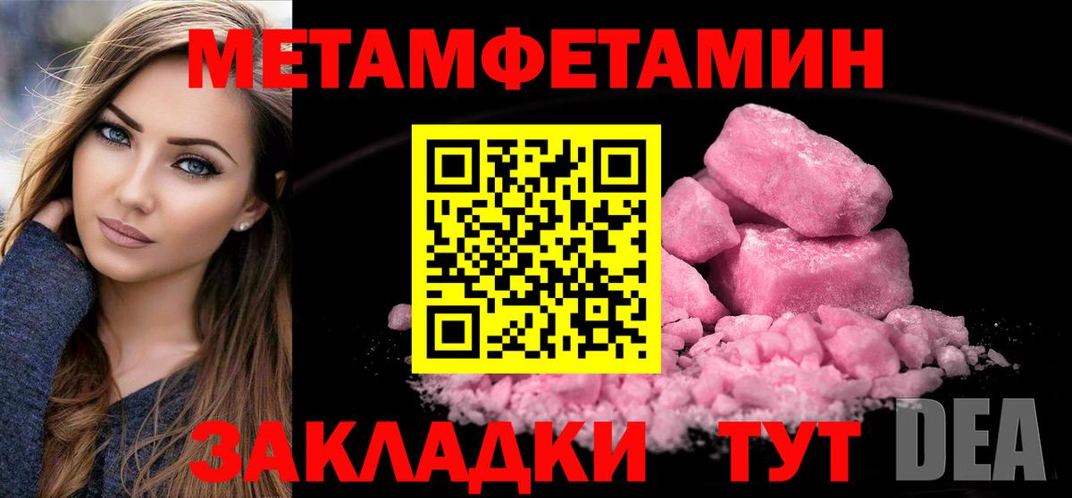 Метамфетамин витя Алушта