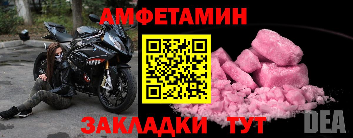 Первитин Methamphetamine  Вход с VPN  Алушта 